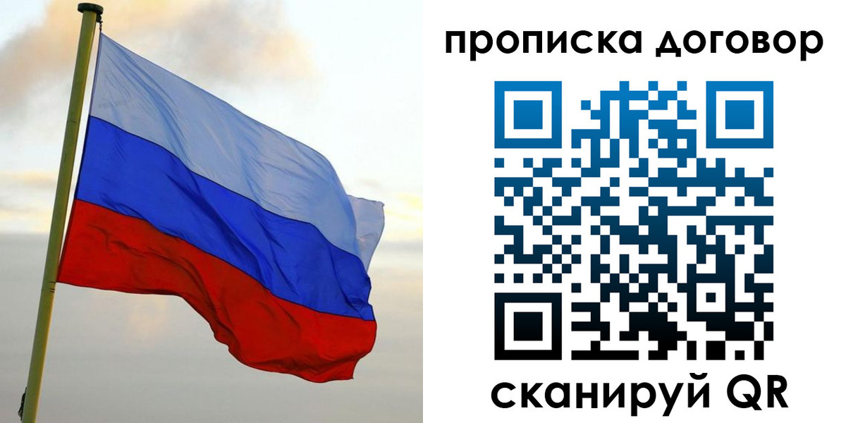 временная регистрация 2025 в Полысаево