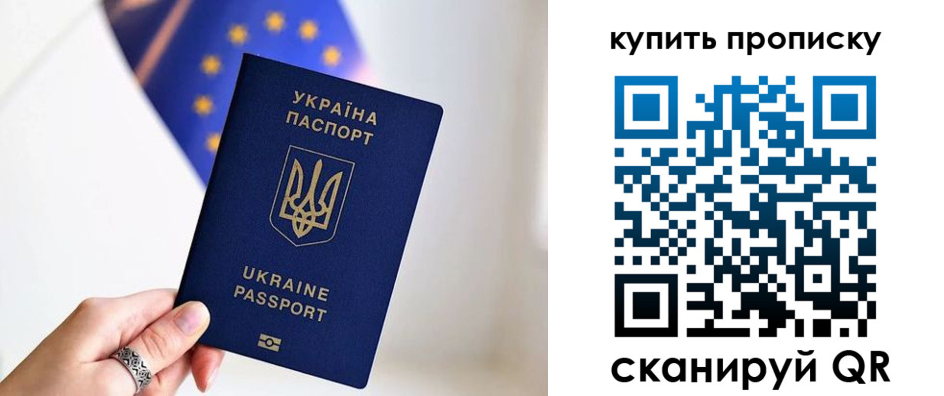 временная регистрация недорого в Полысаево