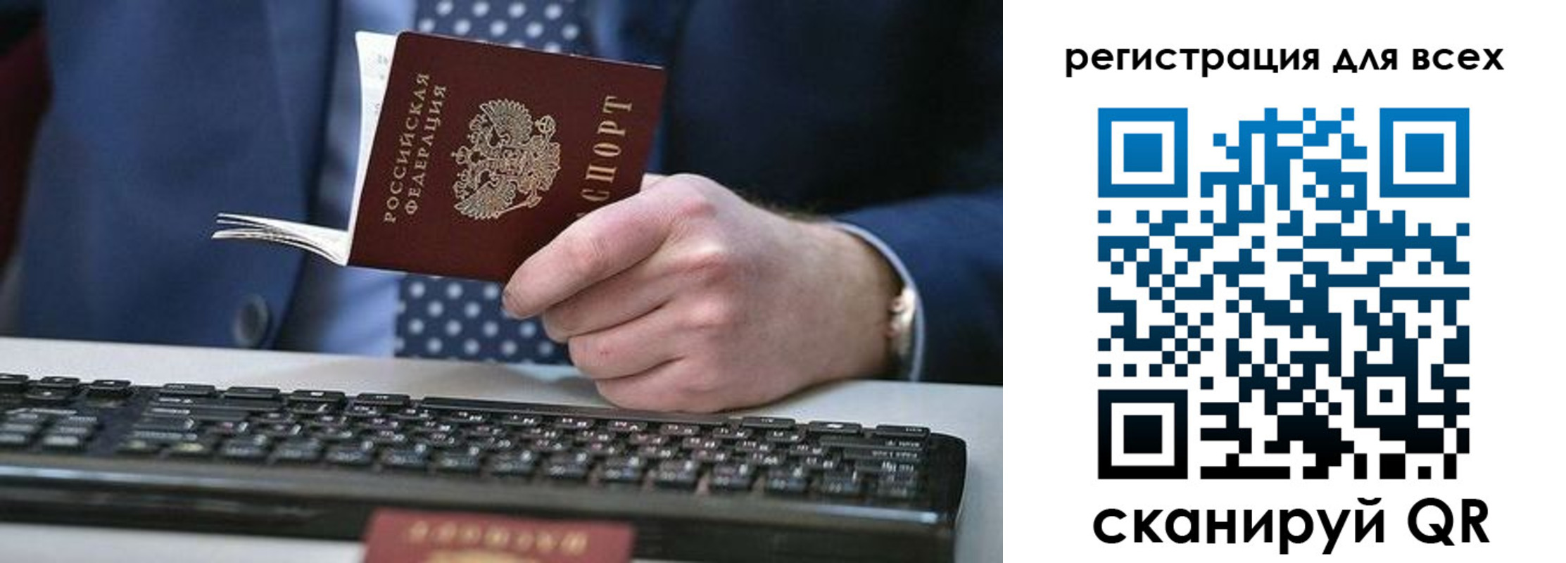 прописка иностранных граждан в Полысаево