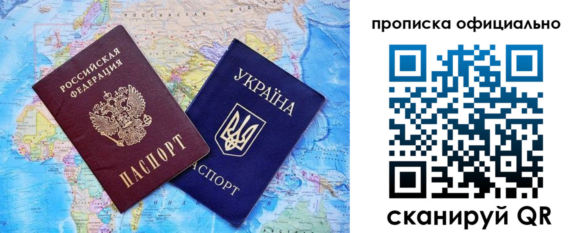 где прописаться в Полысаево