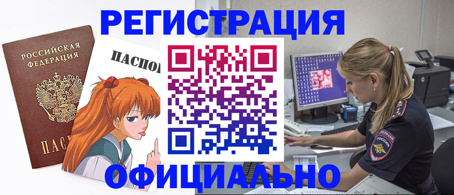 временная регистрация адрес в Полысаево