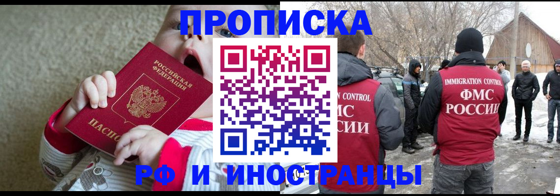 миграционный учет в Полысаево