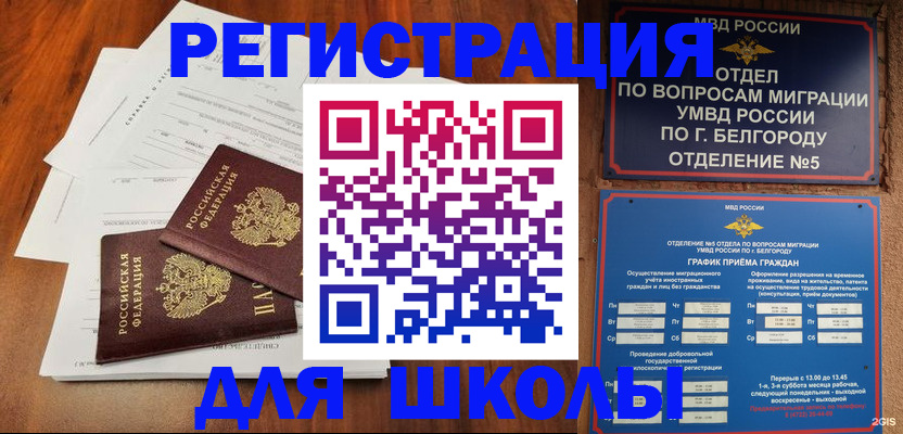 прописка поиск в Полысаево