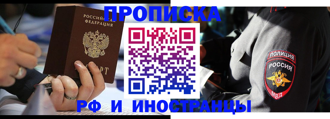 временная регистрация гарантия в Полысаево