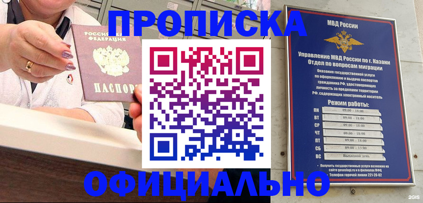 найти адрес прописки в Полысаево