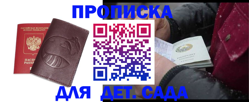 временная регистрация в квартире в Полысаево