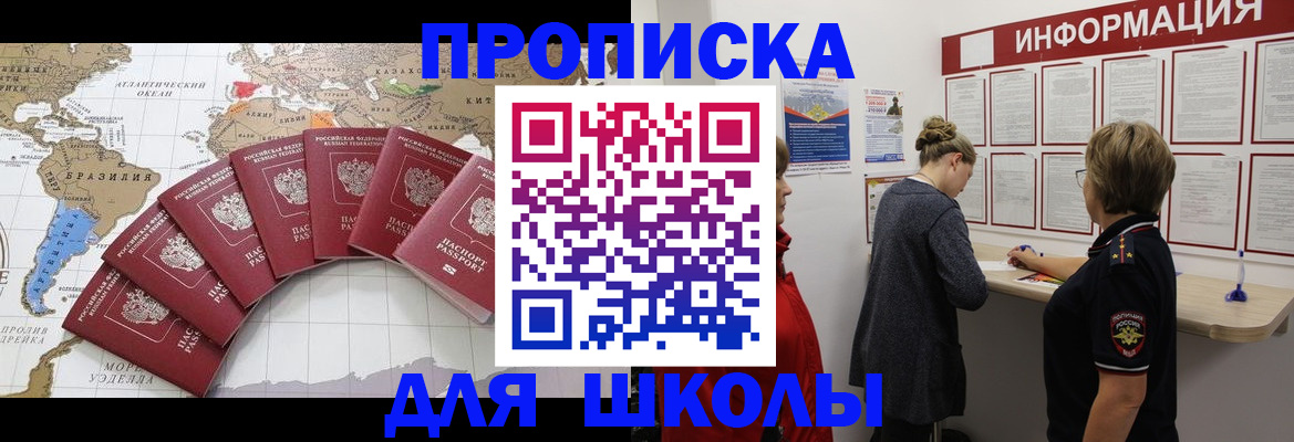 прописка законно в Полысаево